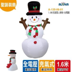 阿囉哈LED總匯_A-135-06-01_1.6米充氣雪人樹枝-全電壓做貨需25天