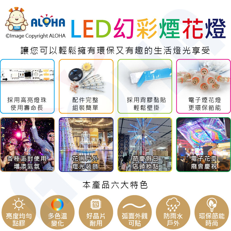 A-160-01LDE幻彩煙花燈