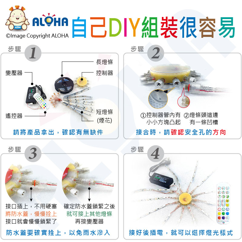 A-160-01LDE幻彩煙花燈