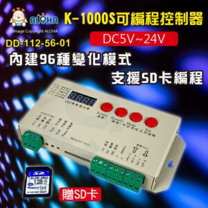 阿囉哈LED總匯_DD-112-56-01_可編程led控制器-DMX512-1903控制單雙線IC控制器-DC5~24V-K-1000S