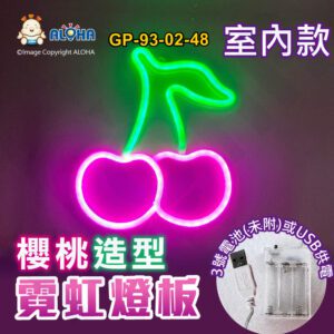 阿囉哈LED總匯_GP-93-02-48_櫻桃型-綠光+粉紅-吊式-使用3號電池×3顆或USB供電-室內款-霓虹燈條