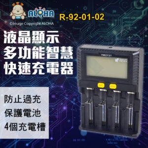 阿囉哈LED總匯_R-92-01-02_MIBOXER-四槽液晶顯示多功能智慧快速充電器C4-12
