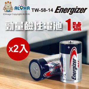 阿囉哈LED總匯_TW-58-14_勁量鹼性1號電池（2入裝）