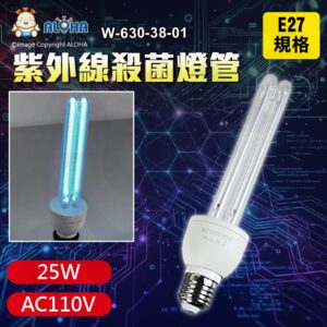 阿囉哈LED總匯_W-630-38-01_25W-E27燈頭-石英燈管波長185nm紫外線殺菌消毒燈-AC110V-無臭氧