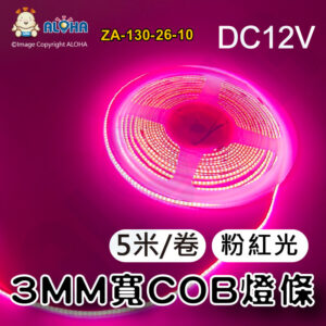 阿囉哈LED_ZA-130-26-10_粉紅光-3mm寬／COB燈條5米長／DC12V／9W／800流明／384燈