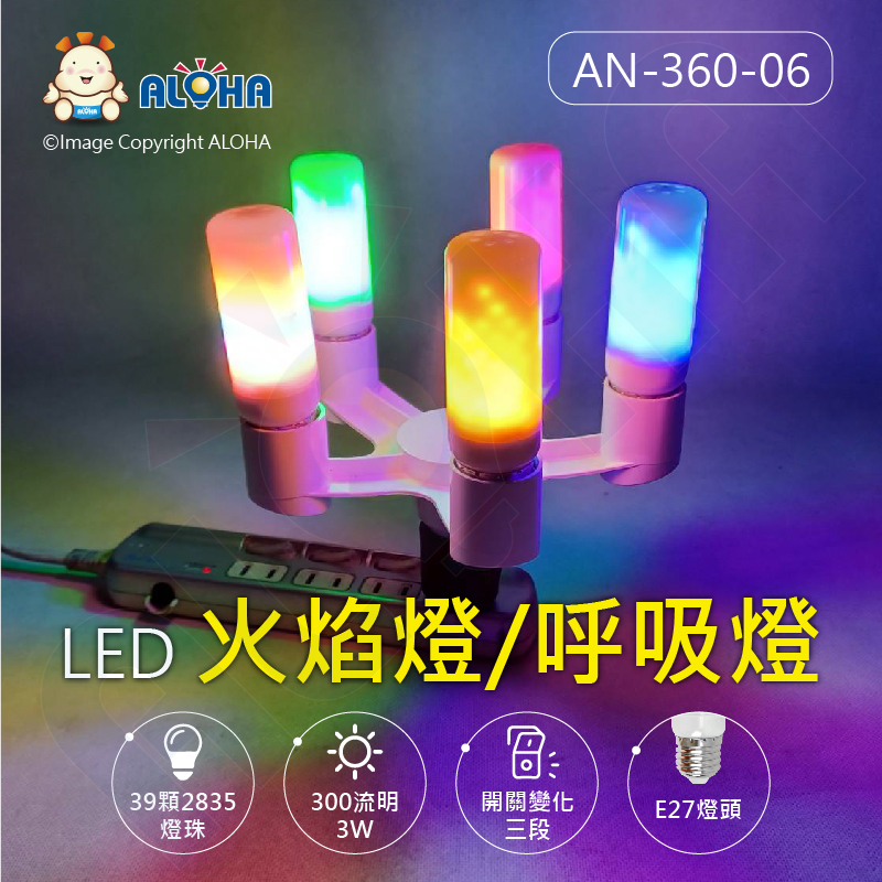 LED火焰燈泡-30*100mm-3W-300流明-39顆2835-3段（火焰+漸變+固定亮）