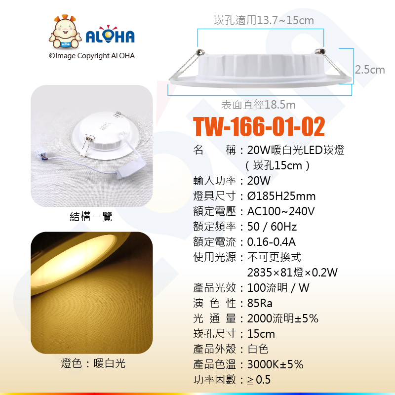 20W-LED崁燈3000K暖白光0.2W*81燈-2000LM-開孔15cm-AC100~240V