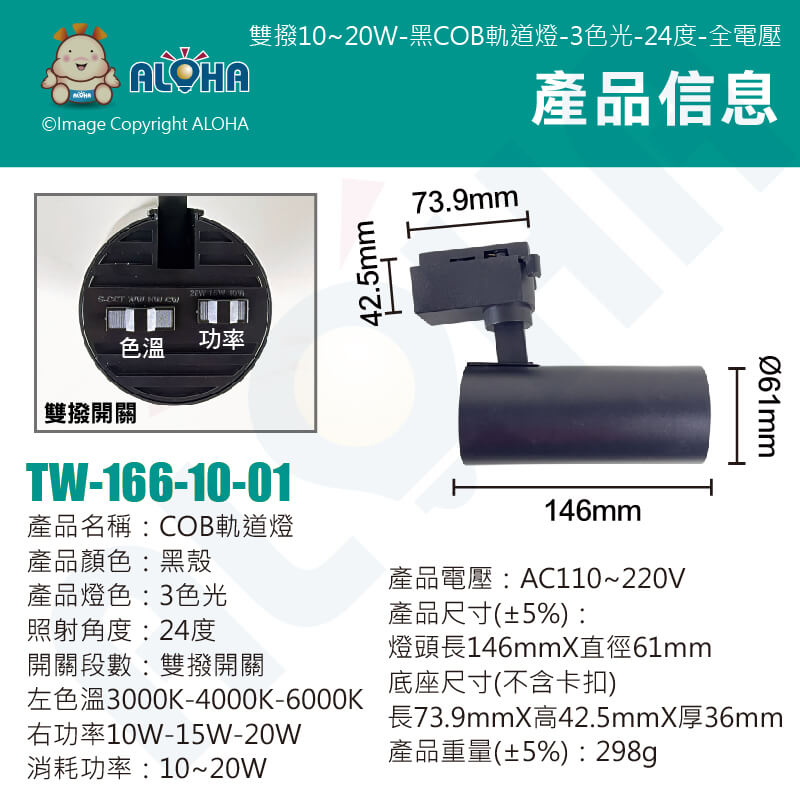 TW-166-10-01_02